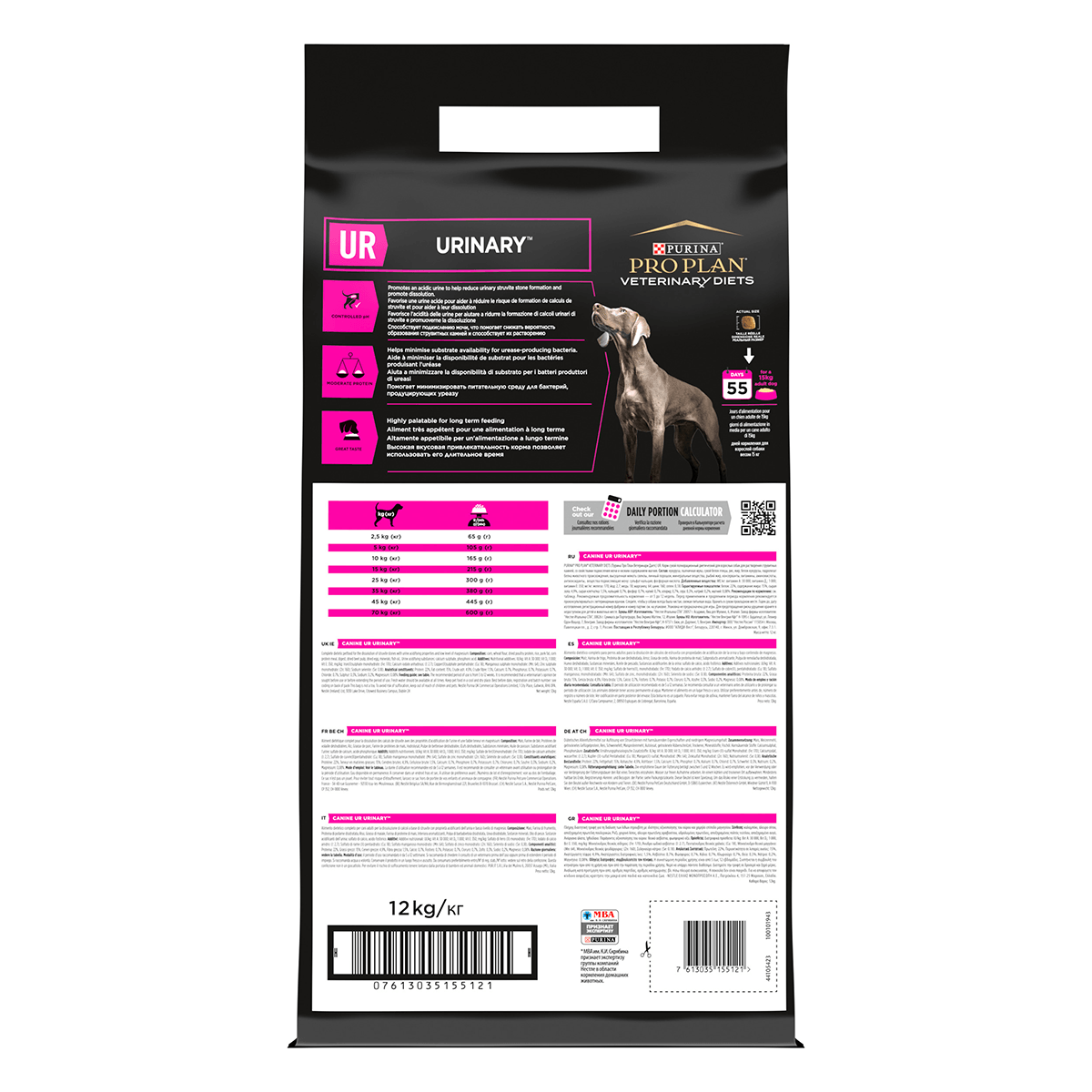 PURINA Pro Plan Veterinary Diets Urinary, dietă veterinară câini, hrană uscată, afecțiuni urinare, 12kg - 1 | YEO