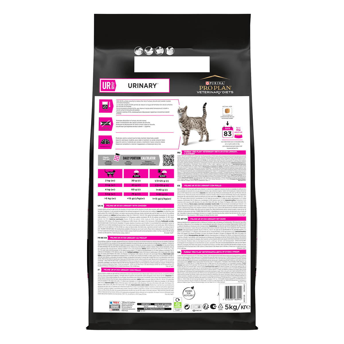 PURINA Pro Plan Veterinary Diets Urinary, dietă veterinară pisici, hrană uscată, afecțiuni urinare, 5kg - 3 | YEO