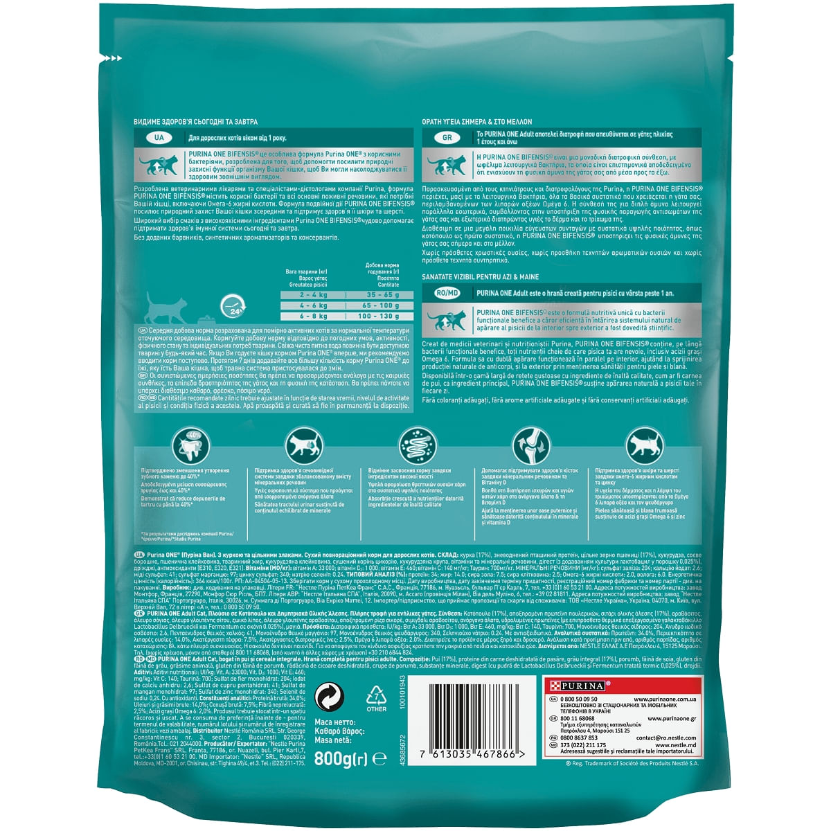 PURINA One Adult, Pui cu Cereale Integrale, hrană uscată pisici, 800g - 3 | YEO