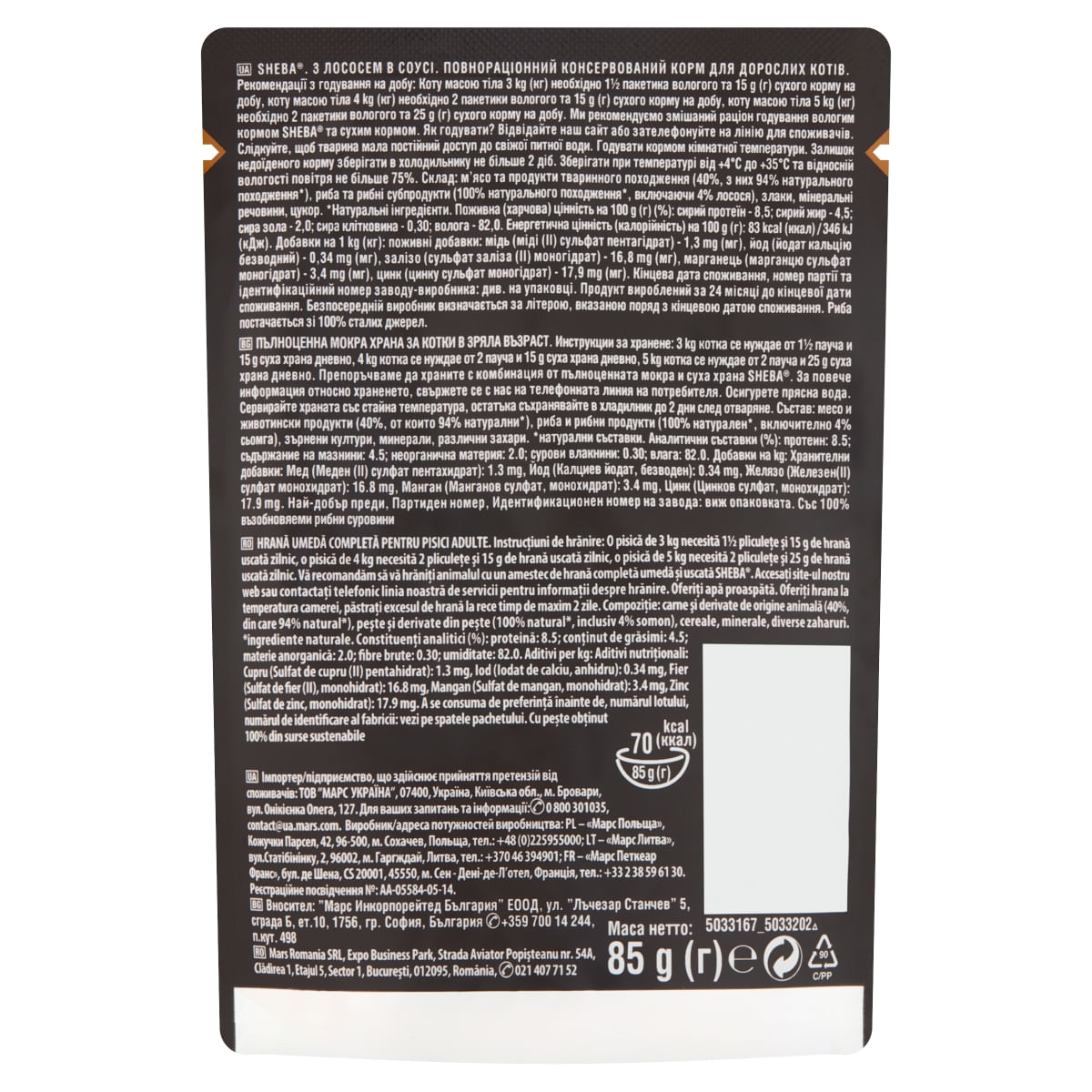 SHEBA Select Slices, Somon, plic hrană umedă pisici, (în sos), bax, 85g x 28buc - 3 | YEO