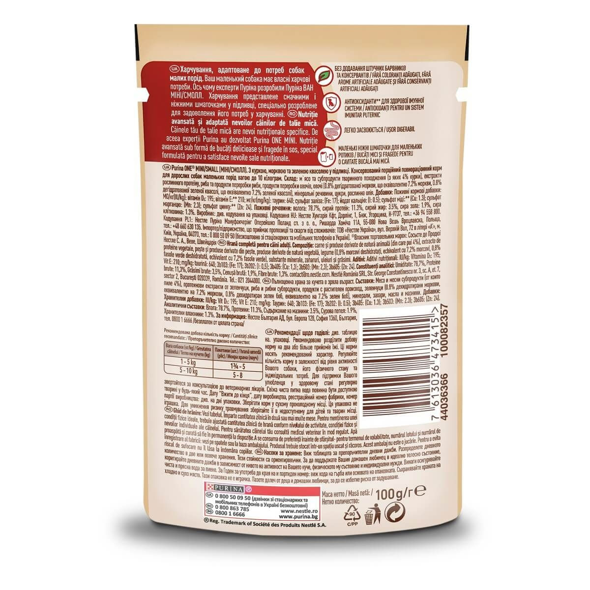PURINA One Mini Adult, Pui cu Morcov, hrană umedă câini, (în sos) PURINA One Mini Adult, Pui cu Morcov, plic hrană umedă câini, (în sos), 85g