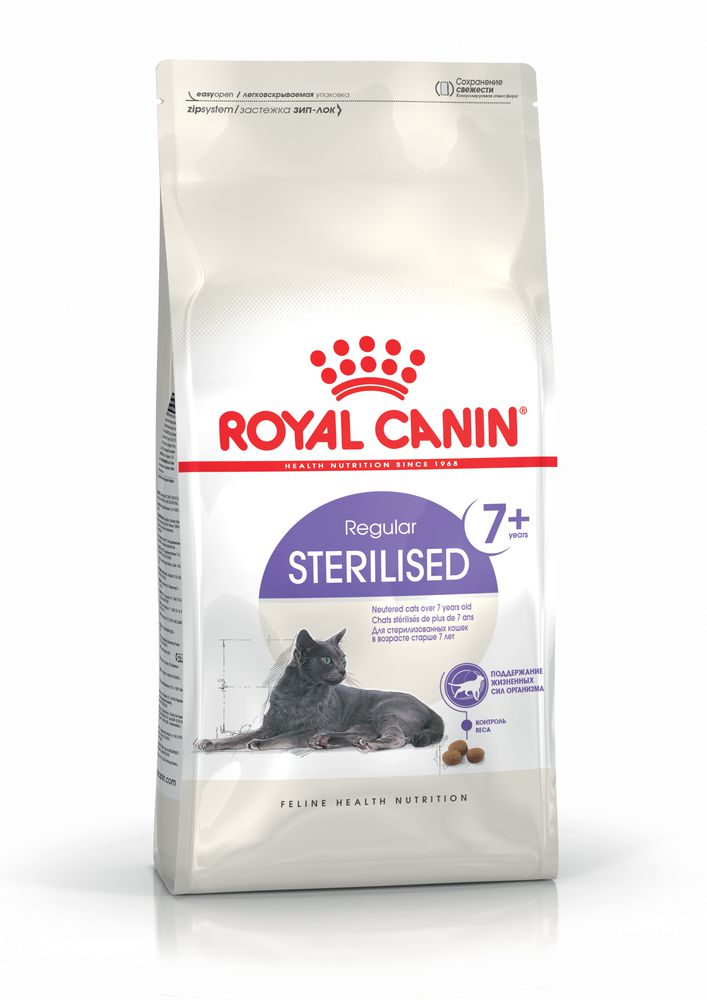 ROYAL CANIN Sterilised 7+, hrană uscată pisici sterilizate, 1.5kg - 2 | YEO