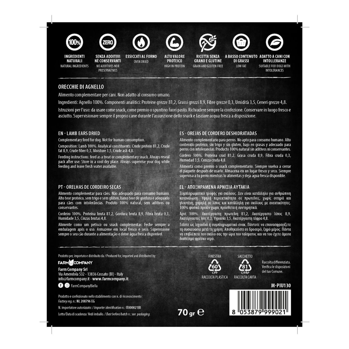 PIU BUONO Urechi de Miel Uscate, XS-XL, punguță recompense câini, 70g - 2 | YEO