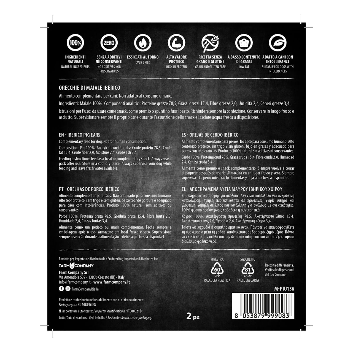 PIU BUONO Urechi de Porc Iberico, XS-XL, punguță recompense câini, 50g - 2 | YEO